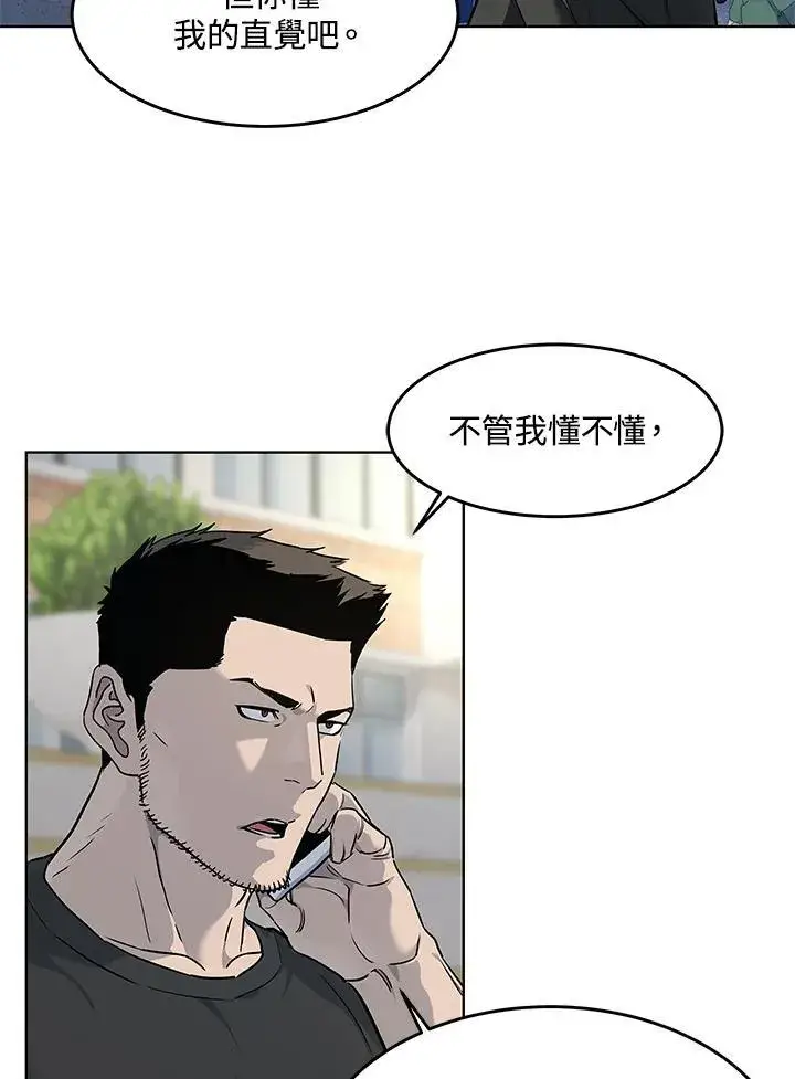 漫画《黑域之神》第2季 第49话第30张图
