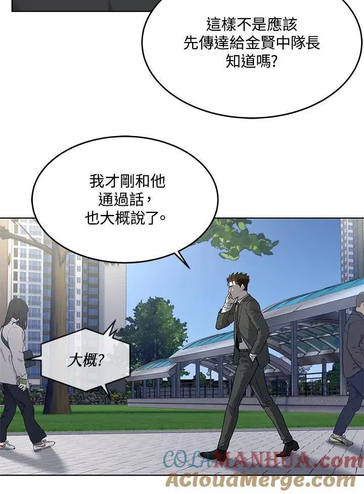 漫画《黑域之神》第2季 第49话第31张图