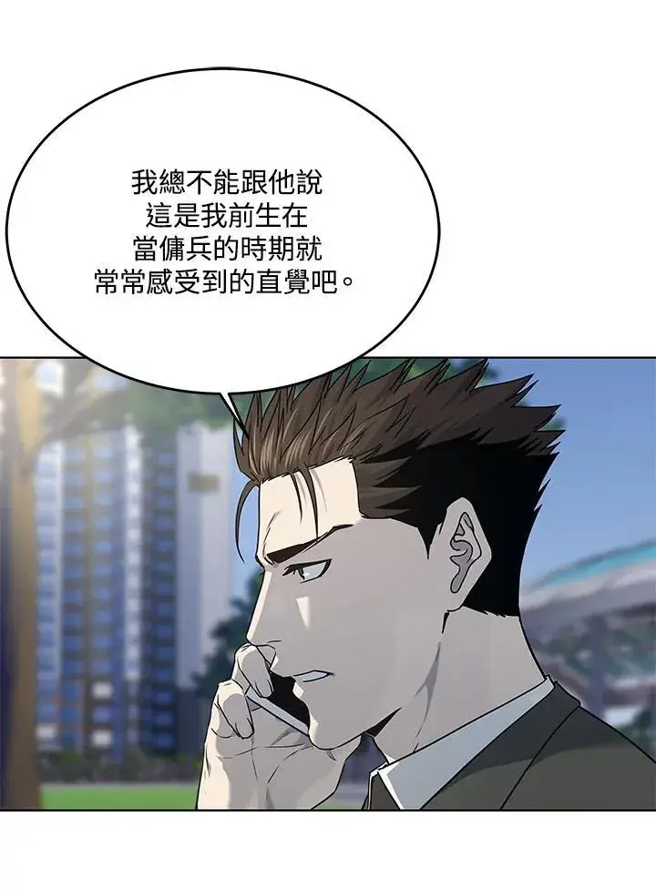 漫画《黑域之神》第2季 第49话第32张图