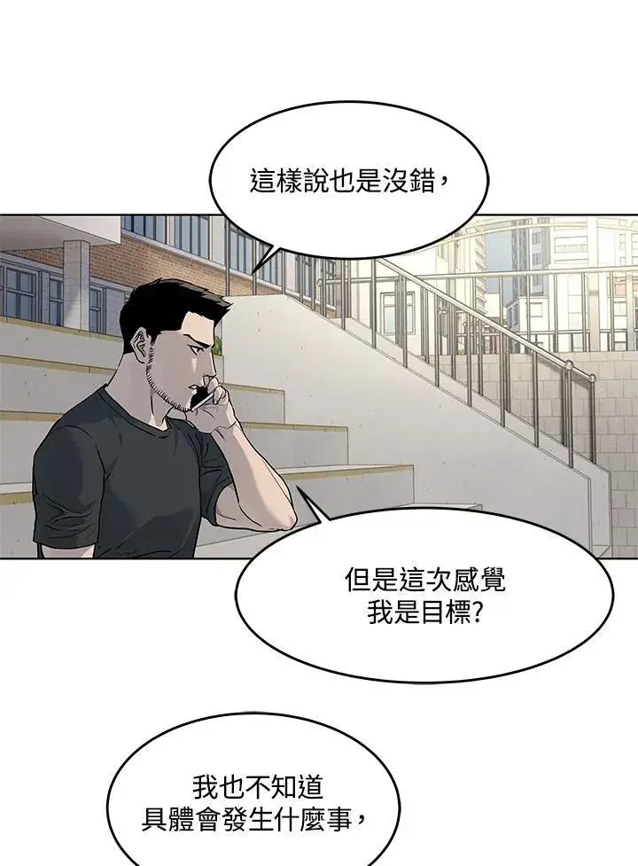 漫画《黑域之神》第2季 第49话第33张图