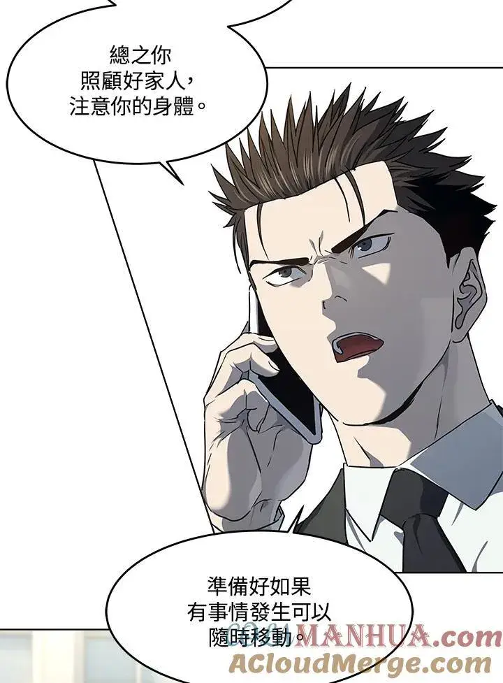 漫画《黑域之神》第2季 第49话第34张图