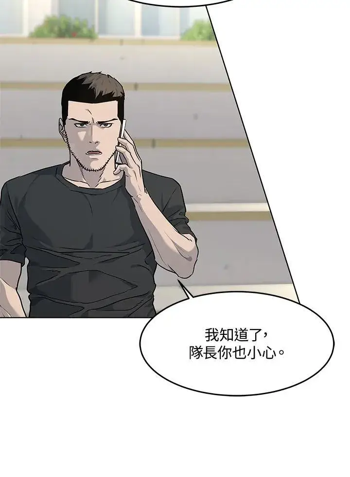 漫画《黑域之神》第2季 第49话第35张图