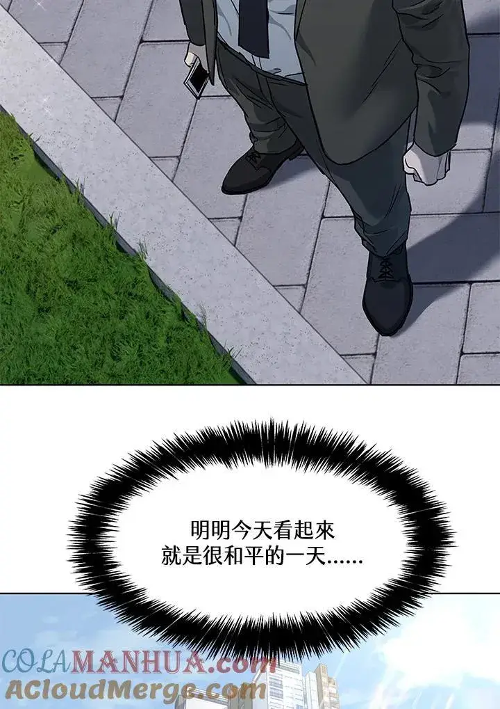 漫画《黑域之神》第2季 第49话第37张图