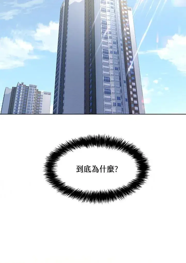 漫画《黑域之神》第2季 第49话第38张图