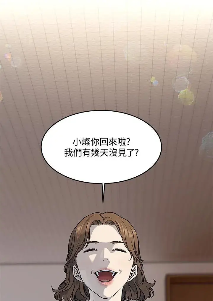 漫画《黑域之神》第2季 第49话第39张图