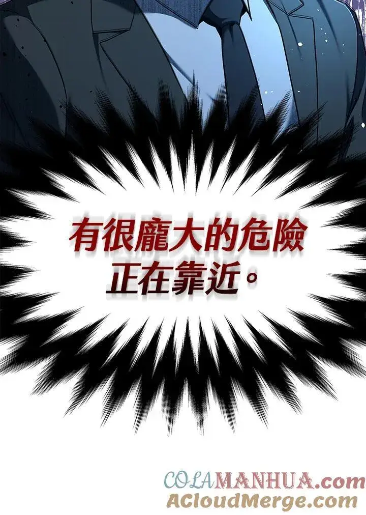 漫画《黑域之神》第2季 第49话第4张图