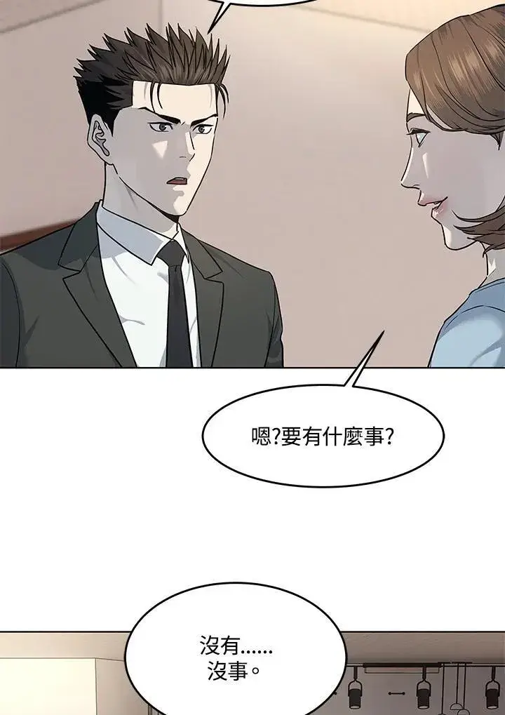 漫画《黑域之神》第2季 第49话第41张图