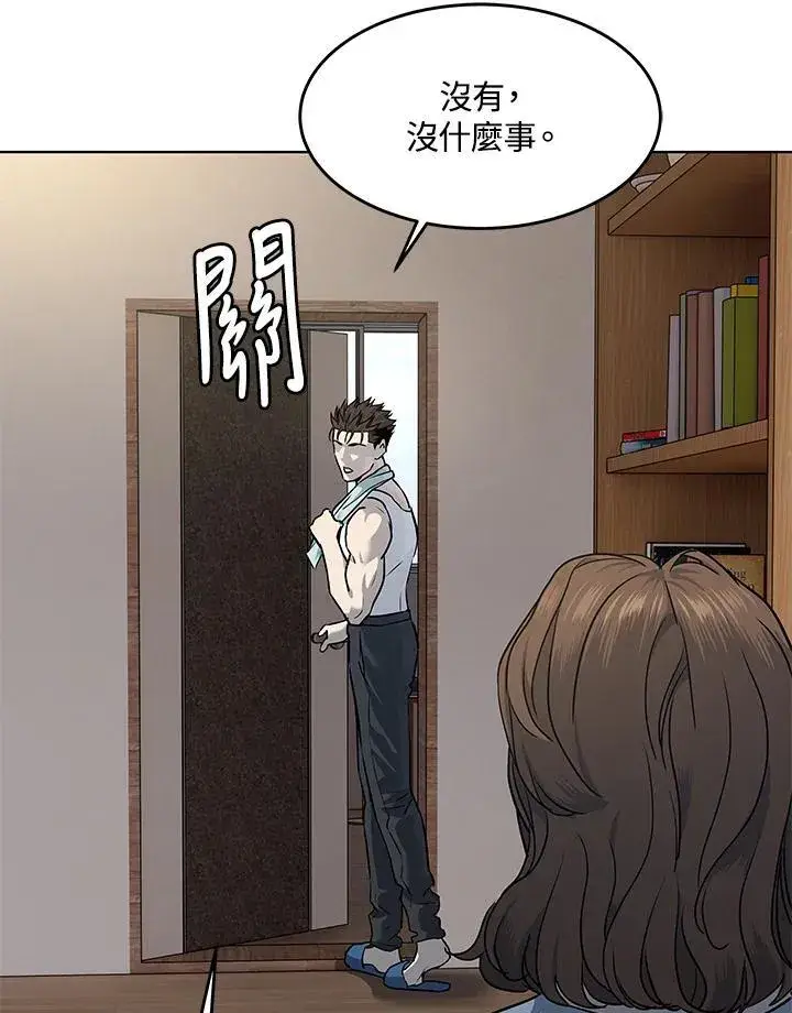 漫画《黑域之神》第2季 第49话第48张图
