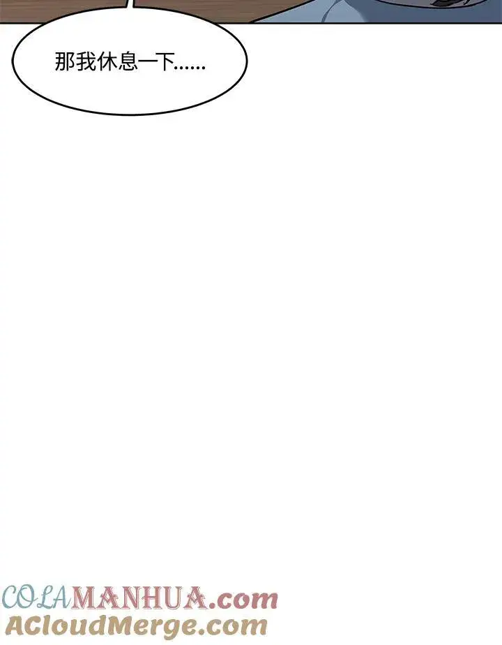漫画《黑域之神》第2季 第49话第49张图