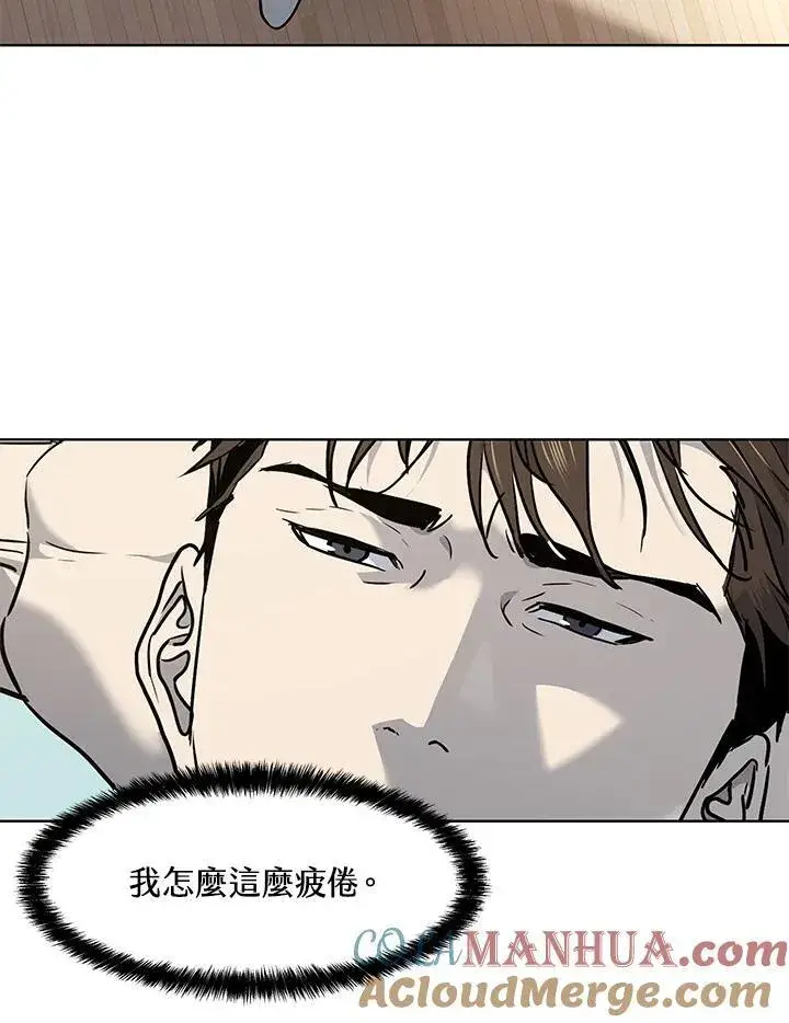 漫画《黑域之神》第2季 第49话第52张图