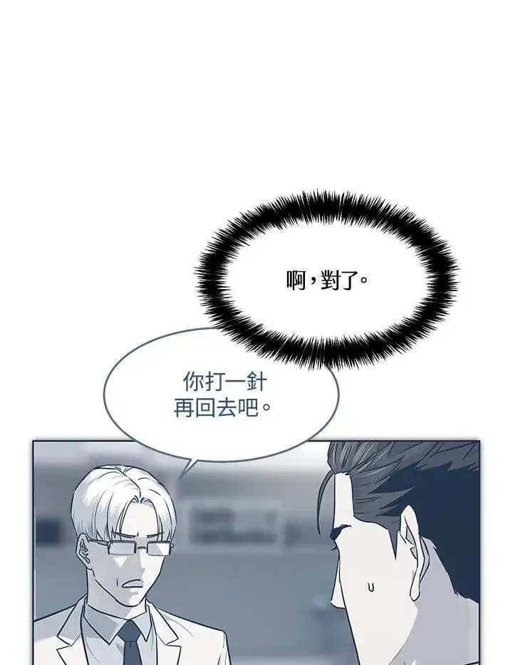 漫画《黑域之神》第2季 第49话第53张图