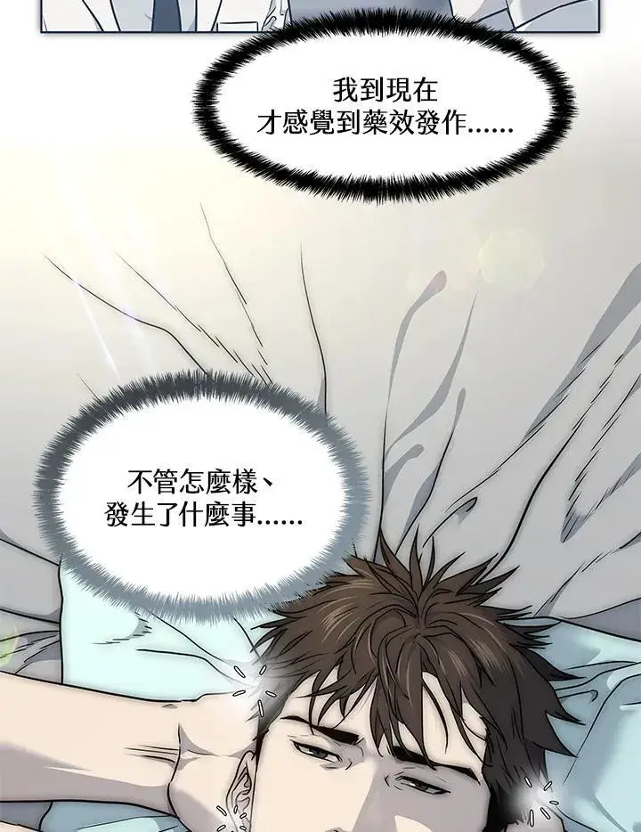 漫画《黑域之神》第2季 第49话第54张图