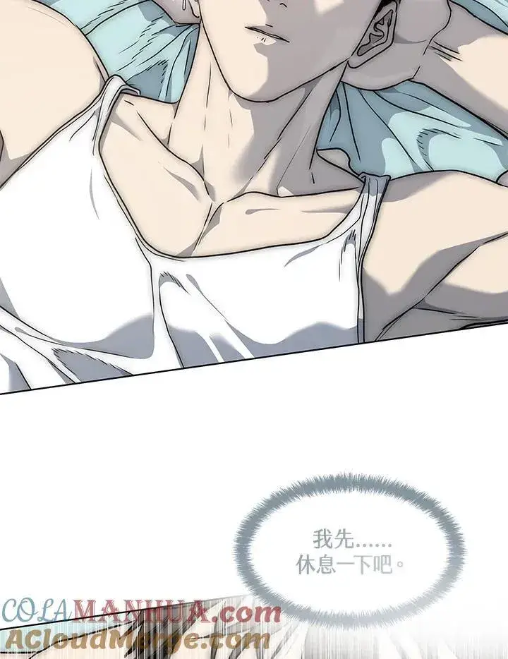 漫画《黑域之神》第2季 第49话第55张图
