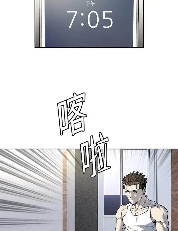 漫画《黑域之神》第2季 第49话第59张图