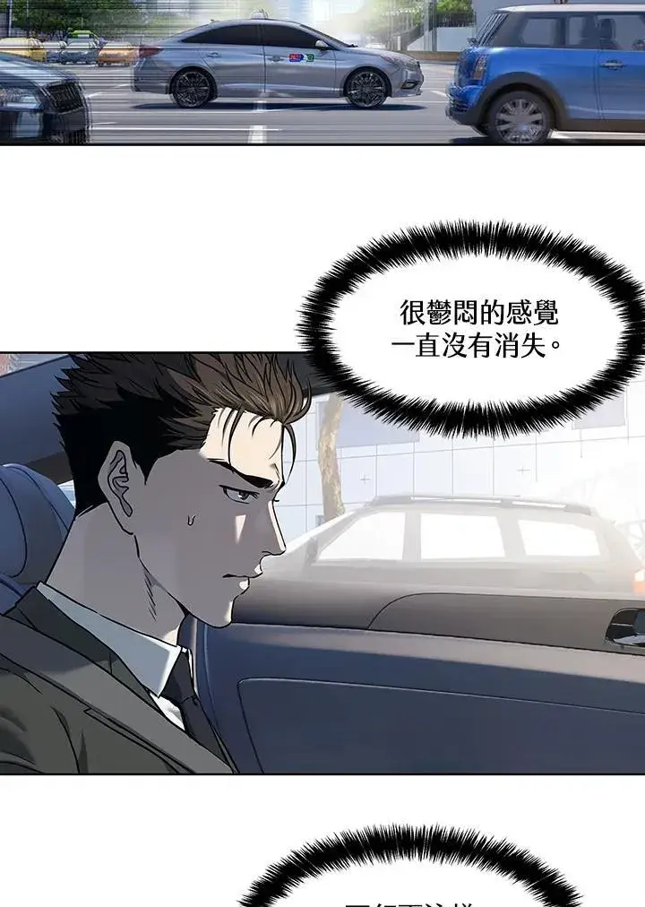 漫画《黑域之神》第2季 第49话第6张图