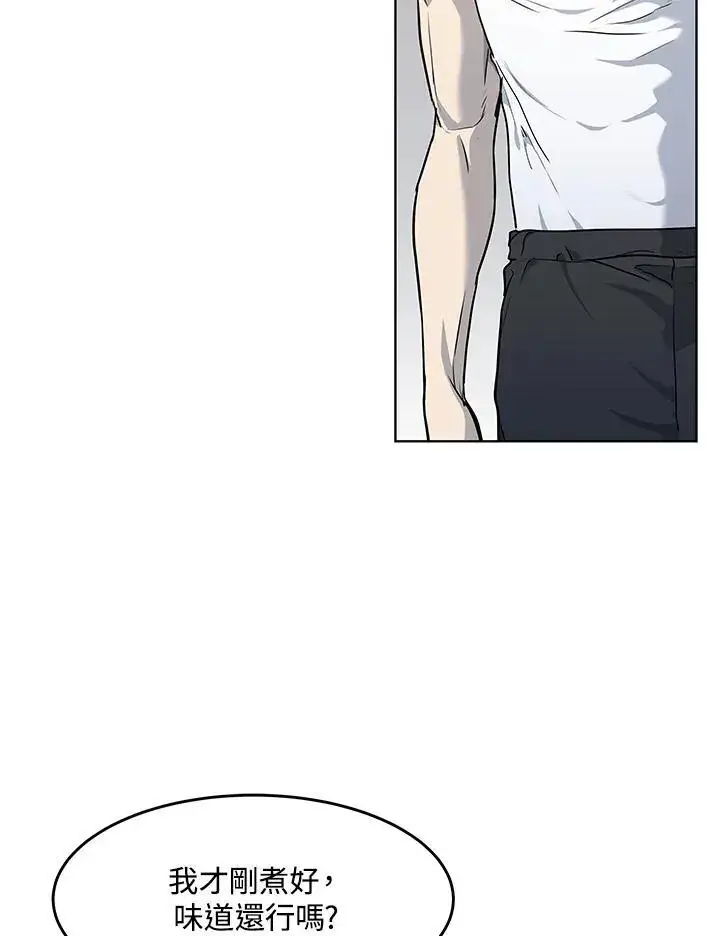 漫画《黑域之神》第2季 第49话第62张图