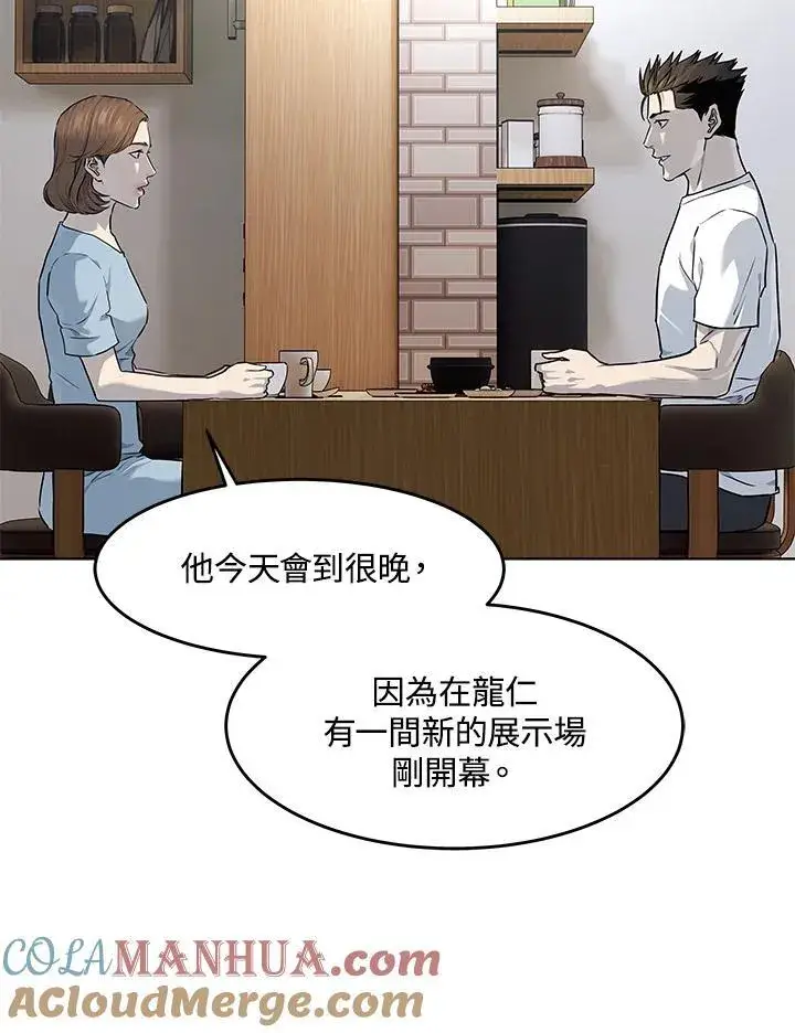 漫画《黑域之神》第2季 第49话第64张图