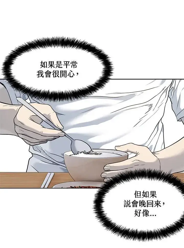 漫画《黑域之神》第2季 第49话第66张图