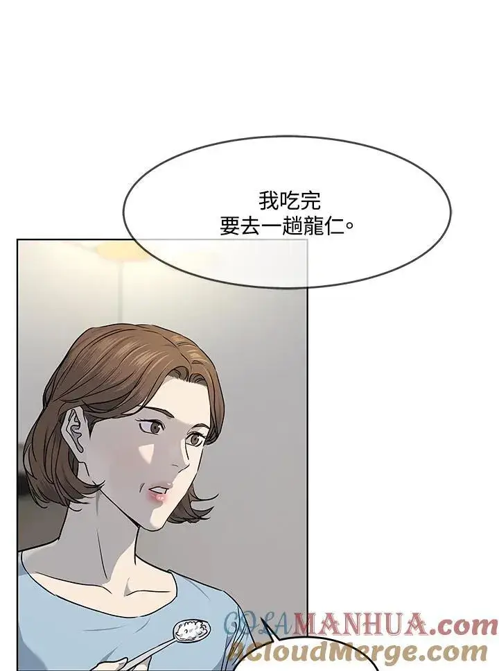 漫画《黑域之神》第2季 第49话第67张图