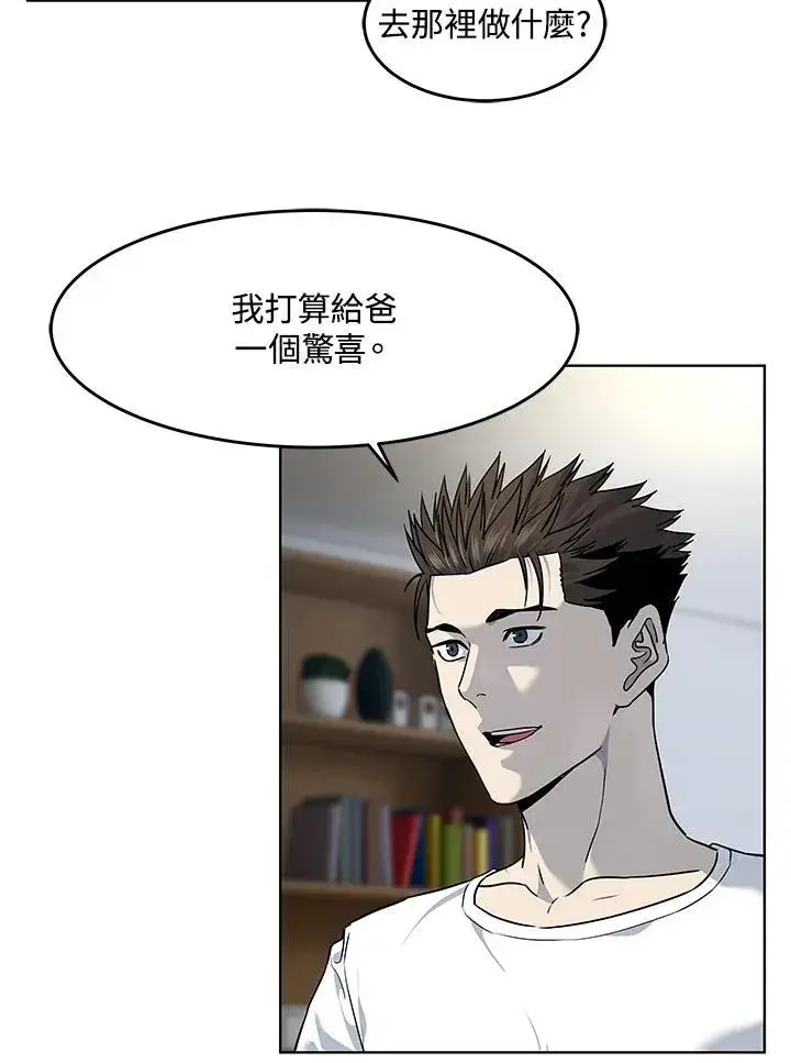 漫画《黑域之神》第2季 第49话第68张图