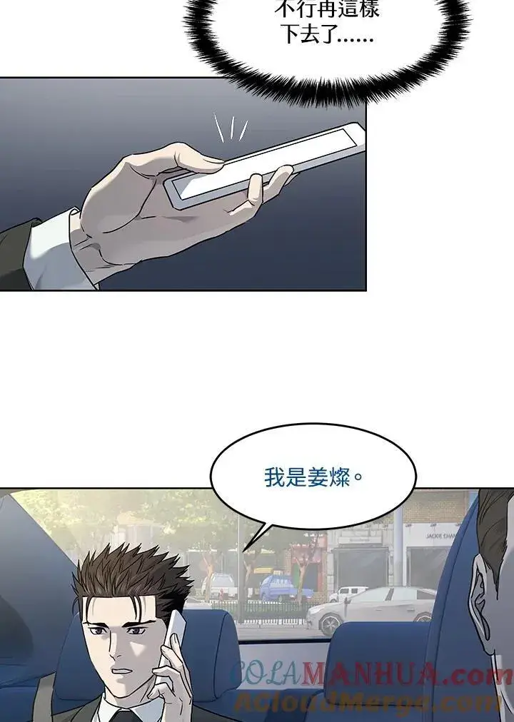 漫画《黑域之神》第2季 第49话第7张图