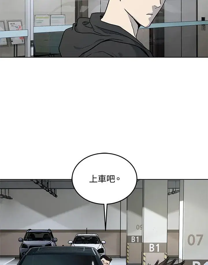 漫画《黑域之神》第2季 第49话第74张图