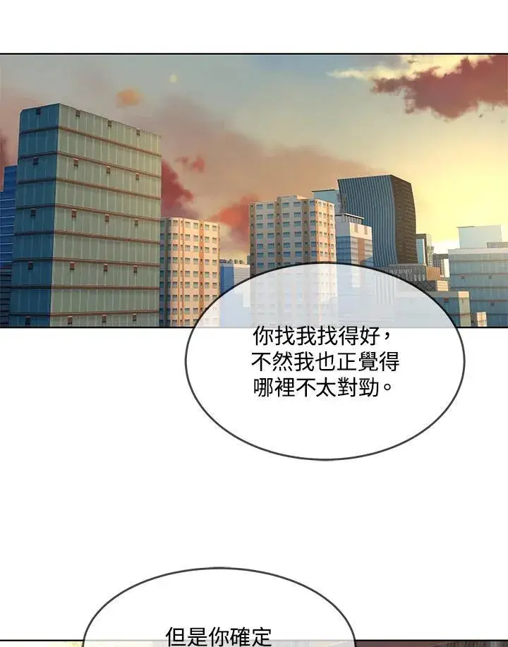 漫画《黑域之神》第2季 第49话第77张图