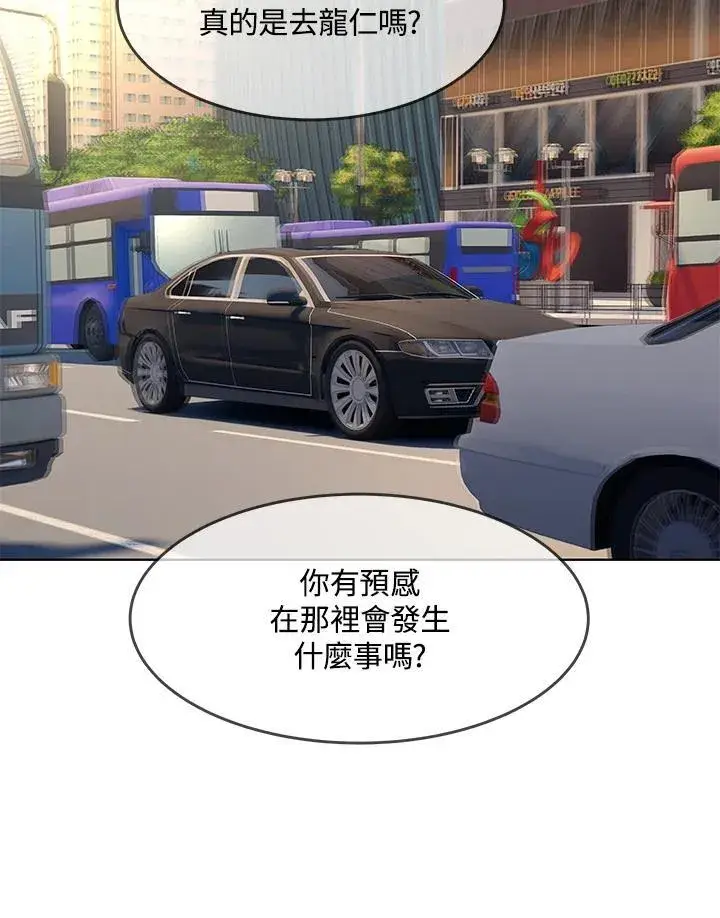 漫画《黑域之神》第2季 第49话第78张图