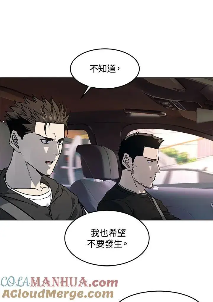 漫画《黑域之神》第2季 第49话第79张图