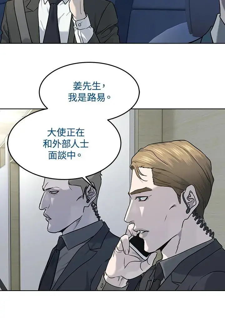 漫画《黑域之神》第2季 第49话第8张图