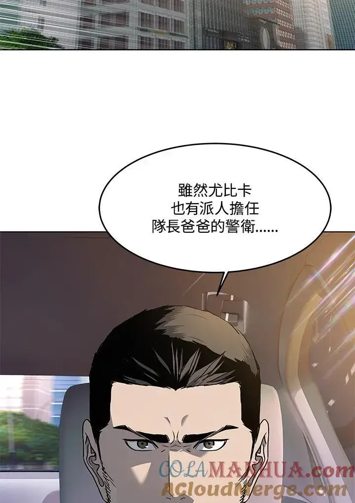 漫画《黑域之神》第2季 第49话第82张图