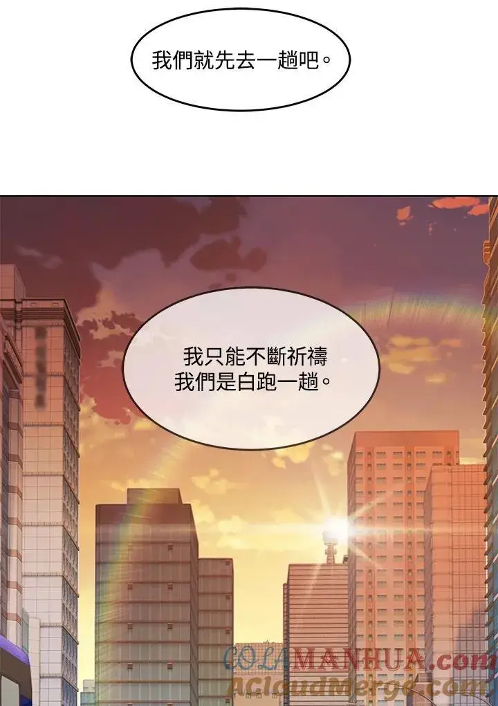漫画《黑域之神》第2季 第49话第85张图