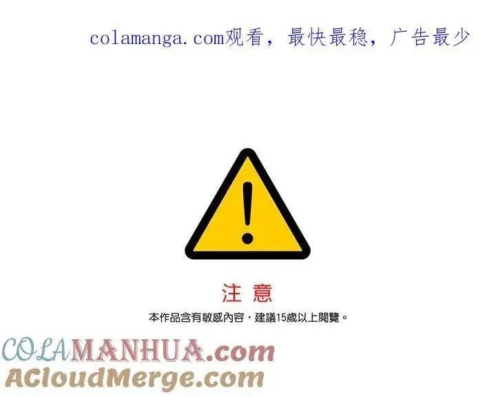 漫画《黑域之神》第2季 第49话第87张图