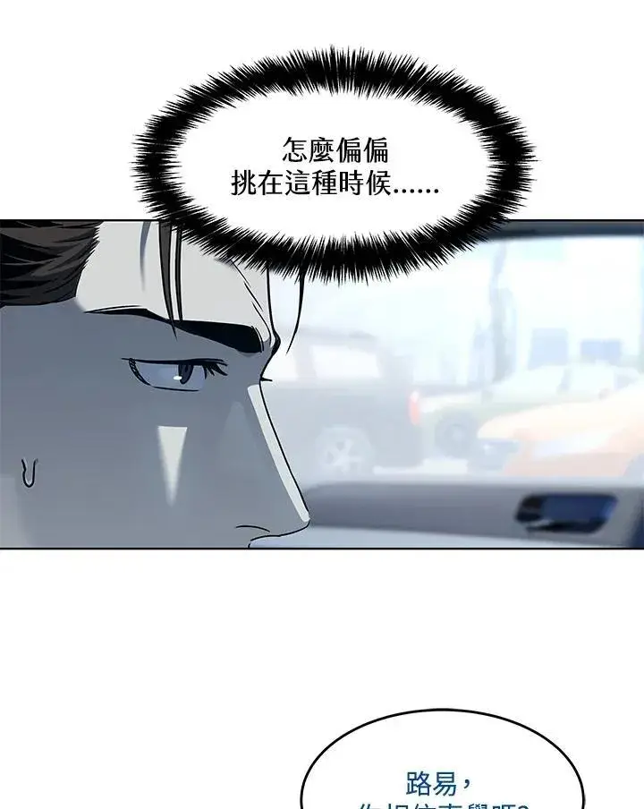 漫画《黑域之神》第2季 第49话第9张图