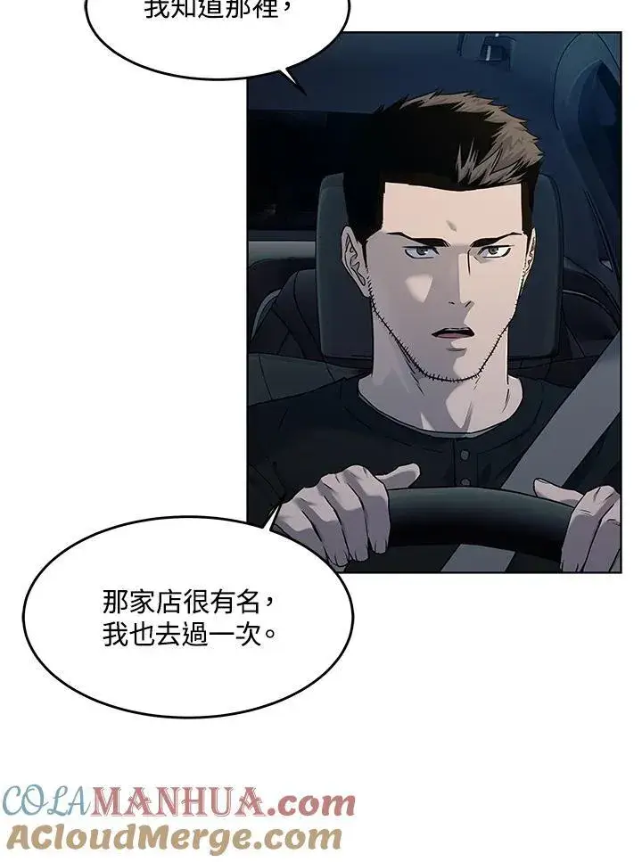 漫画《黑域之神》第2季 第50话第10张图
