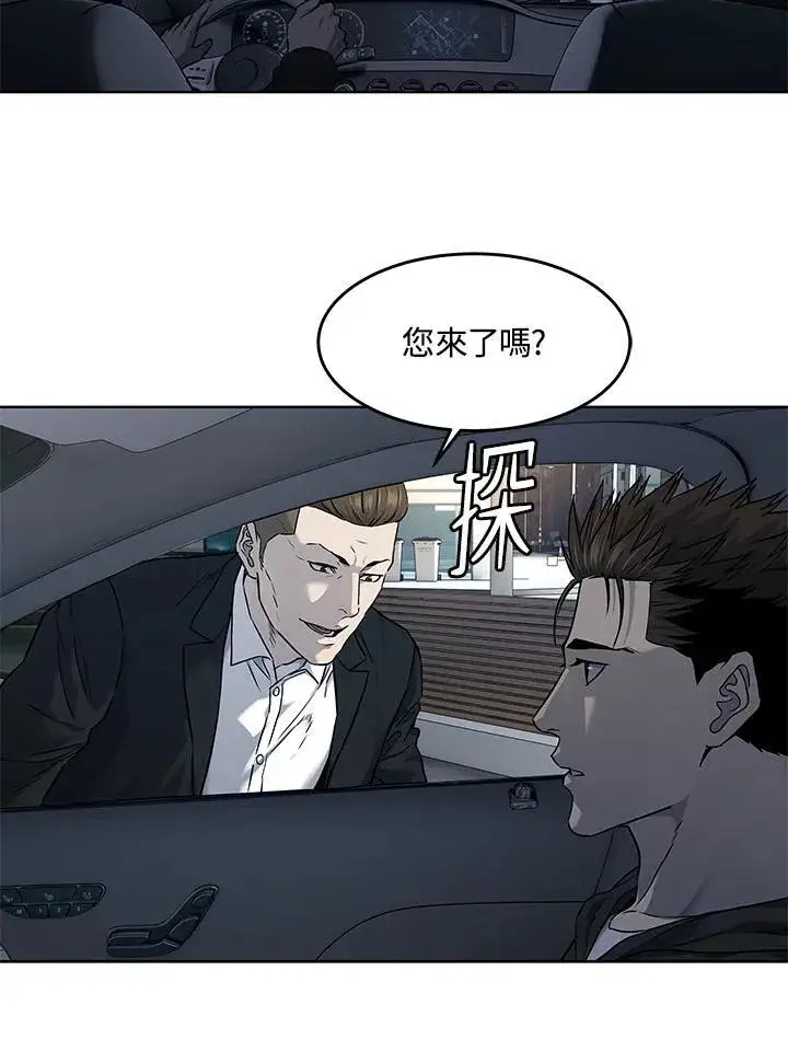 漫画《黑域之神》第2季 第50话第14张图