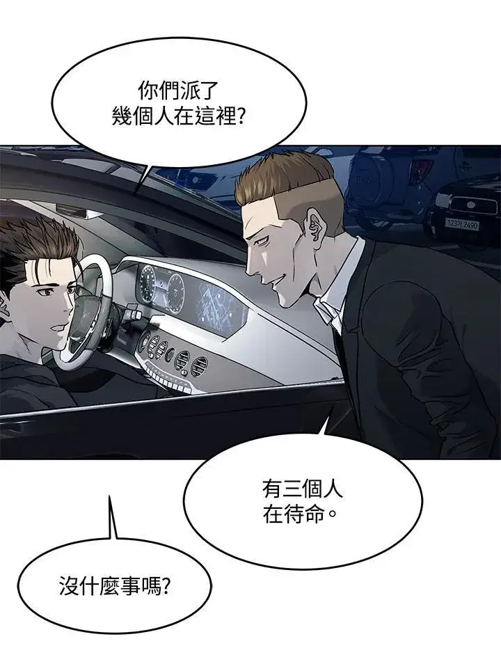 漫画《黑域之神》第2季 第50话第15张图