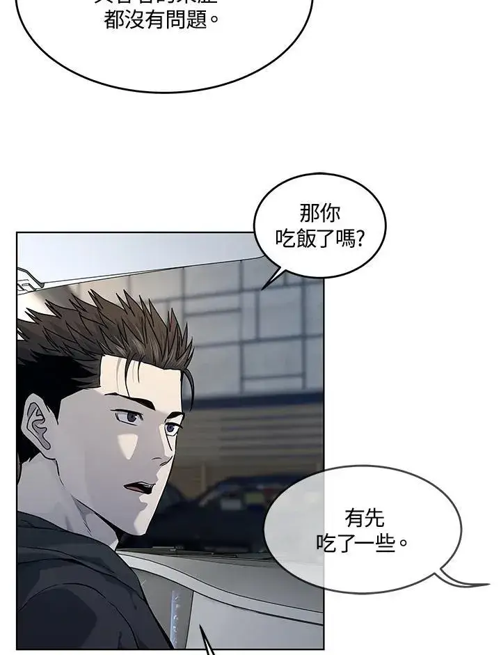 漫画《黑域之神》第2季 第50话第17张图