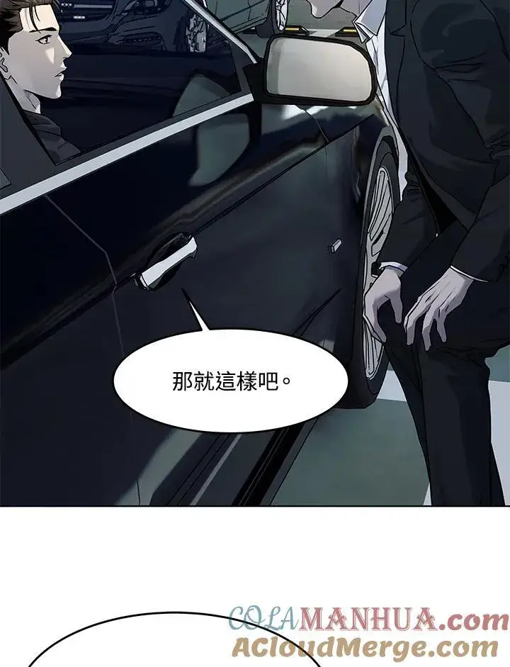 漫画《黑域之神》第2季 第50话第19张图