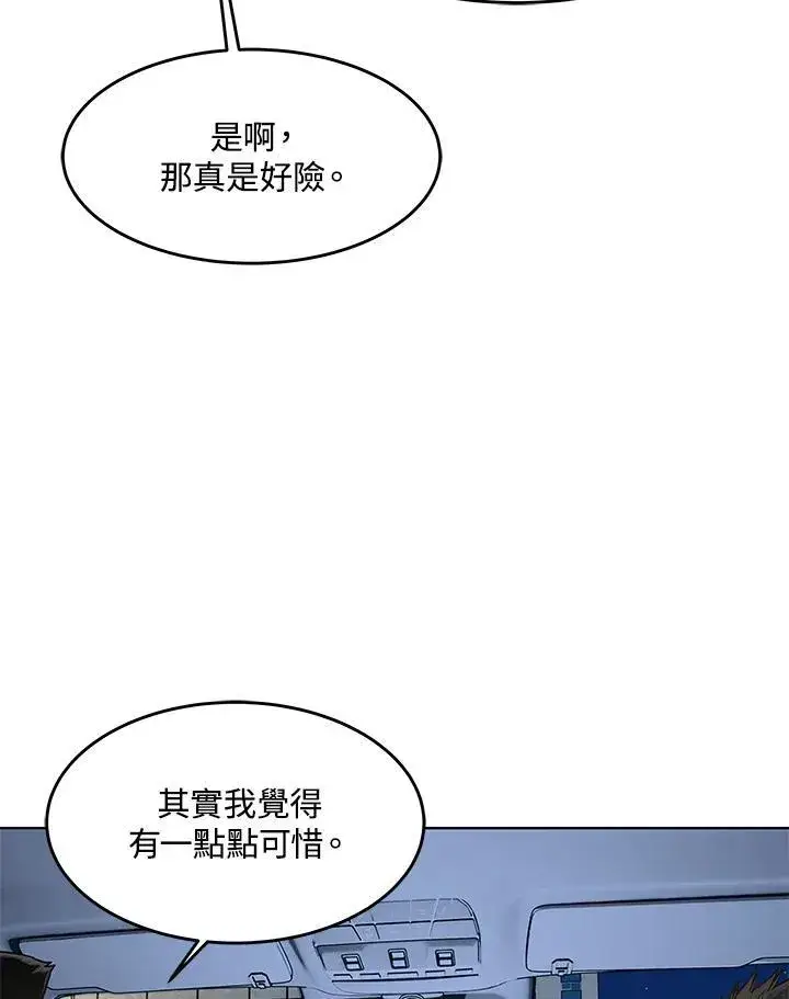 漫画《黑域之神》第2季 第50话第26张图
