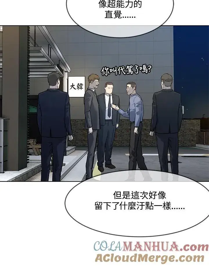 漫画《黑域之神》第2季 第50话第28张图