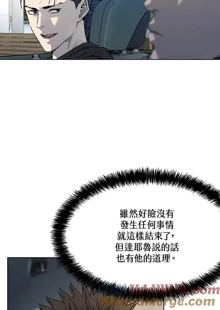 漫画《黑域之神》第2季 第50话第31张图