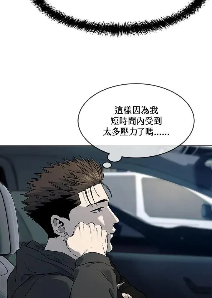漫画《黑域之神》第2季 第50话第33张图