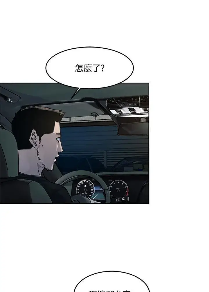 漫画《黑域之神》第2季 第50话第35张图