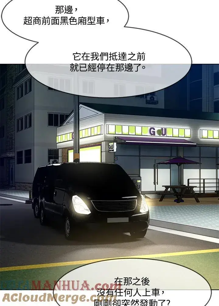 漫画《黑域之神》第2季 第50话第37张图