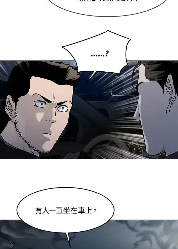 漫画《黑域之神》第2季 第50话第38张图