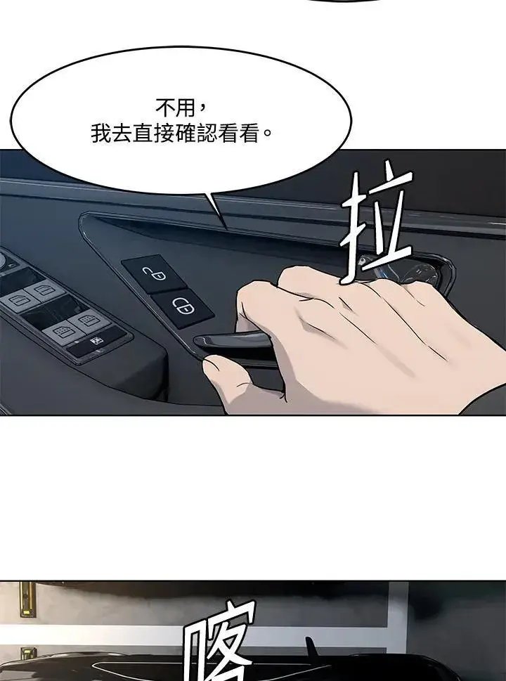 漫画《黑域之神》第2季 第50话第41张图