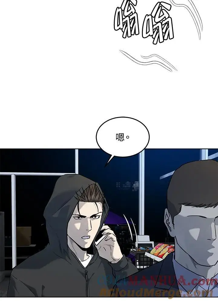 漫画《黑域之神》第2季 第50话第52张图