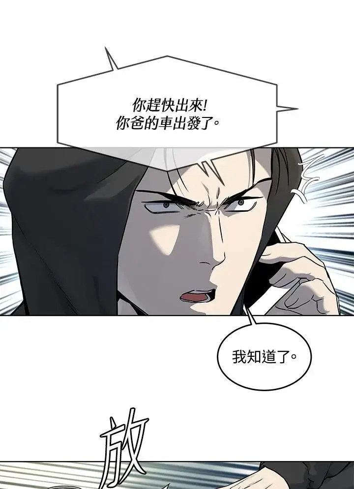 漫画《黑域之神》第2季 第50话第53张图