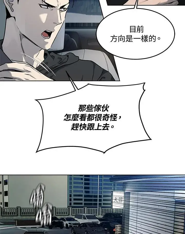 漫画《黑域之神》第2季 第50话第63张图
